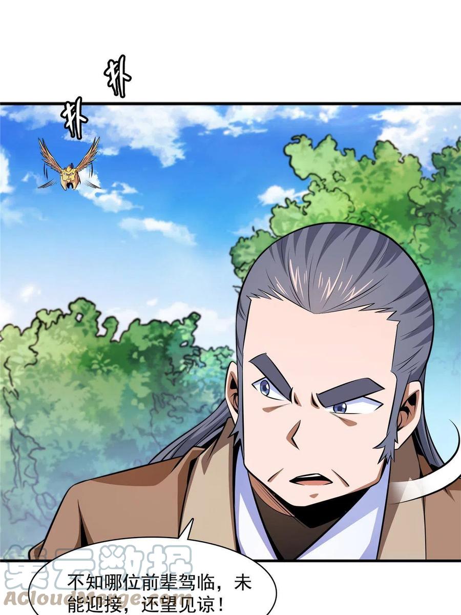 第161话 拜我爲师39