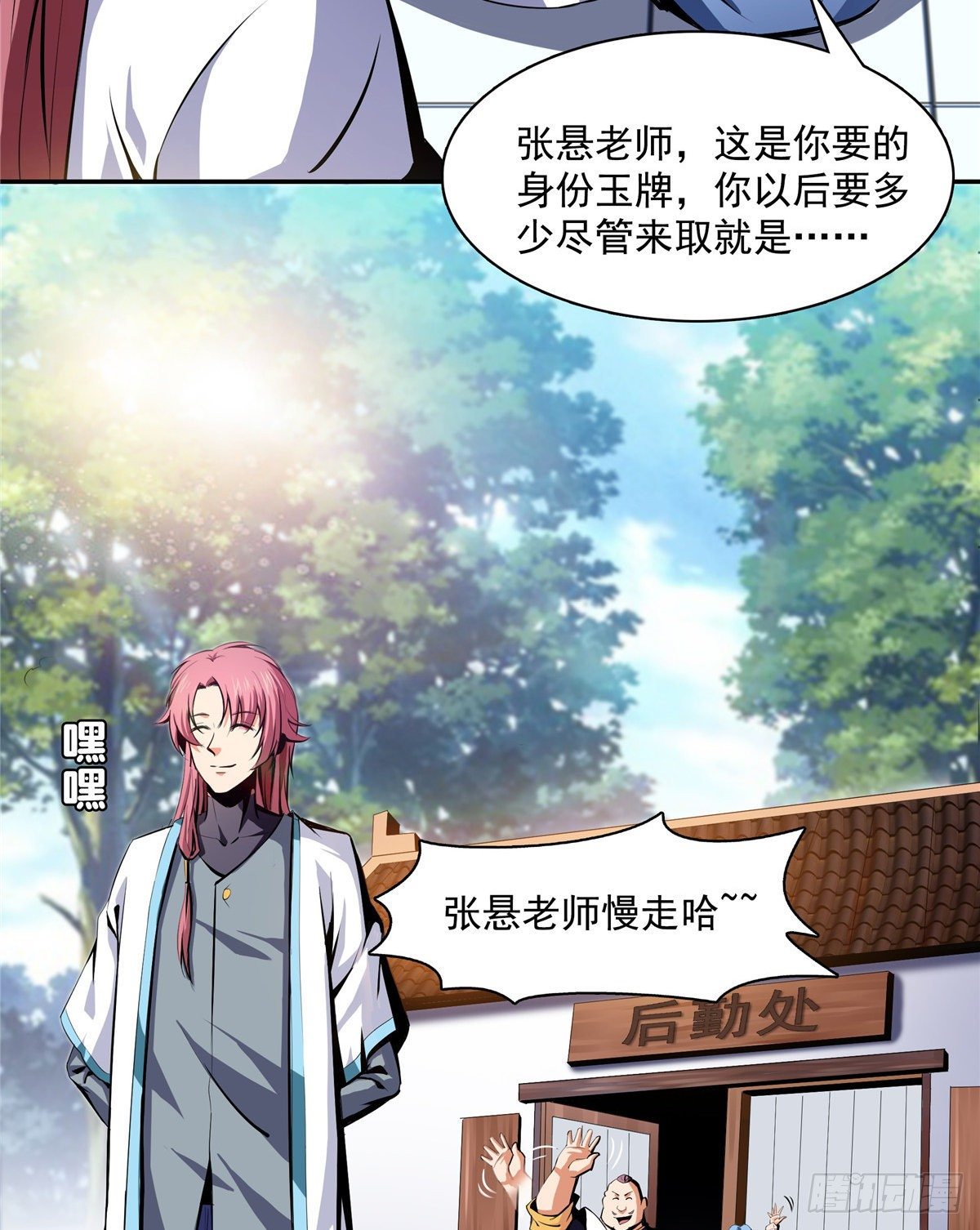 08 龙犀血脉16