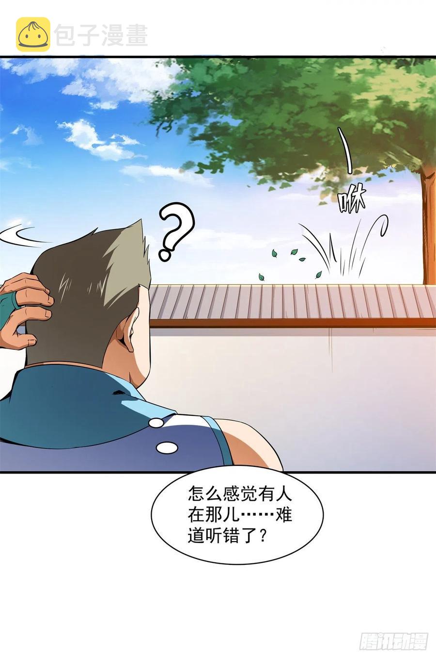 116  震惊的三师40