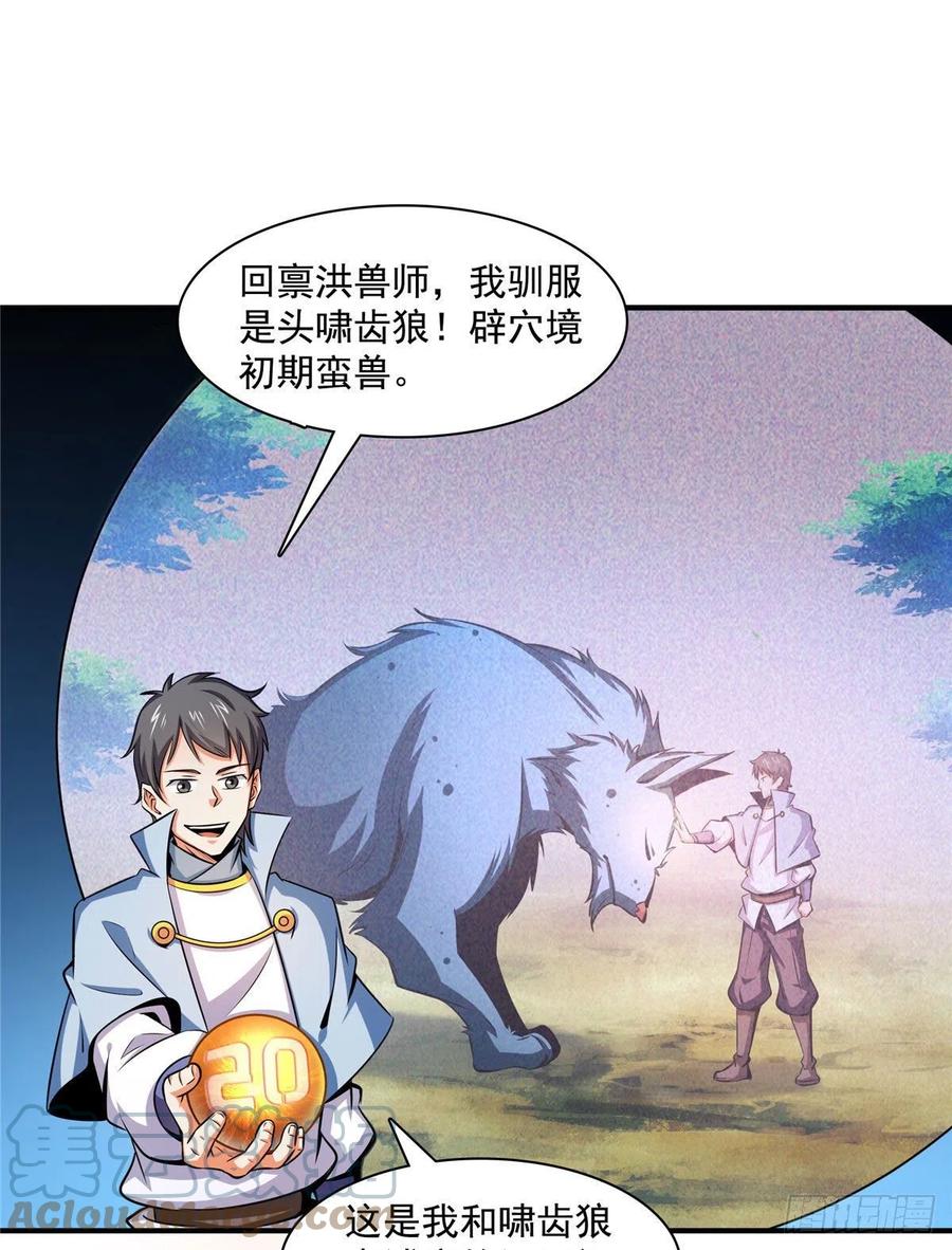 141 我驯了个鸟24