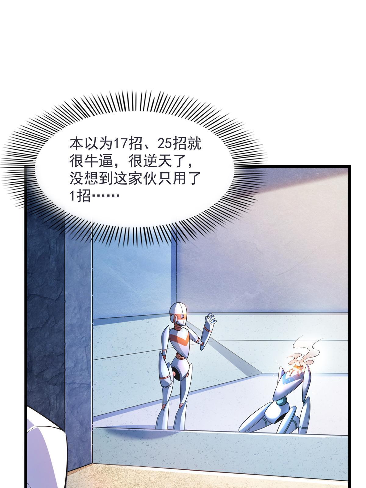 第167话    几 招？34