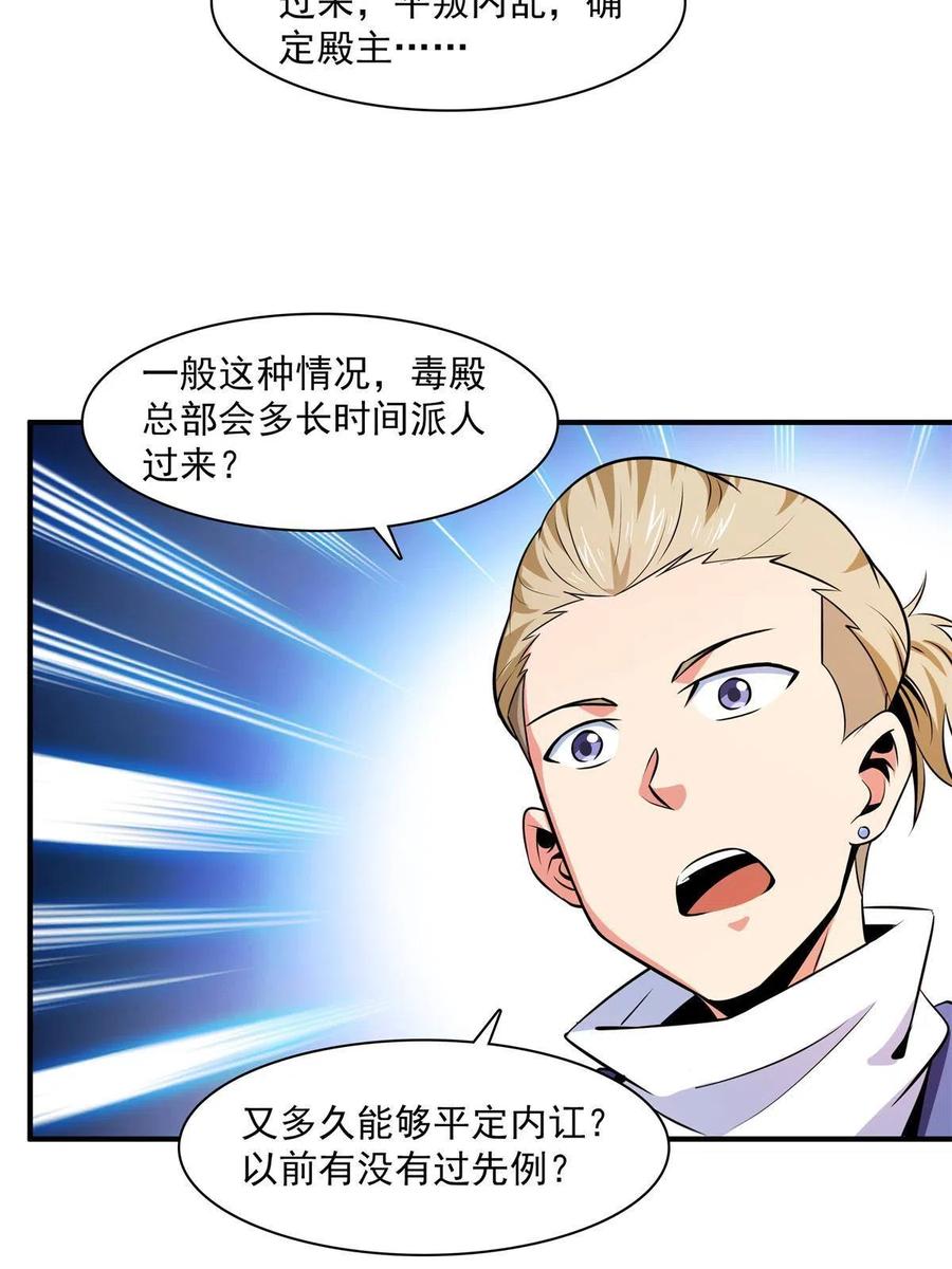 第153话  半步宗师10