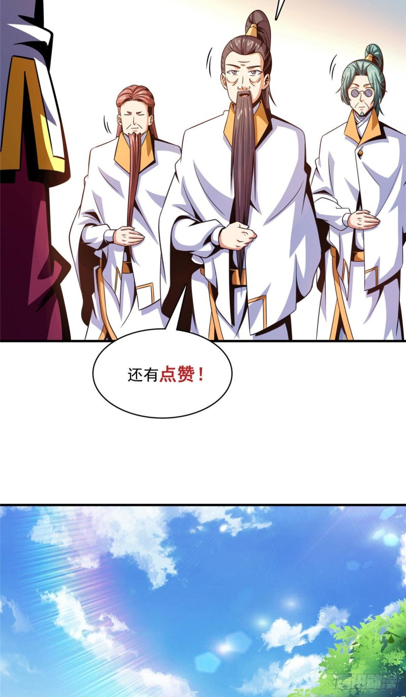 102 老 爷 回 来 了56