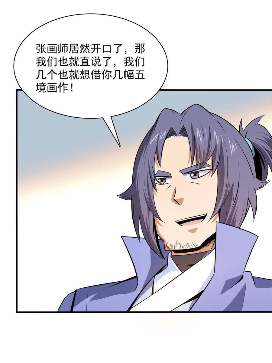 第160话 被人偷袭41