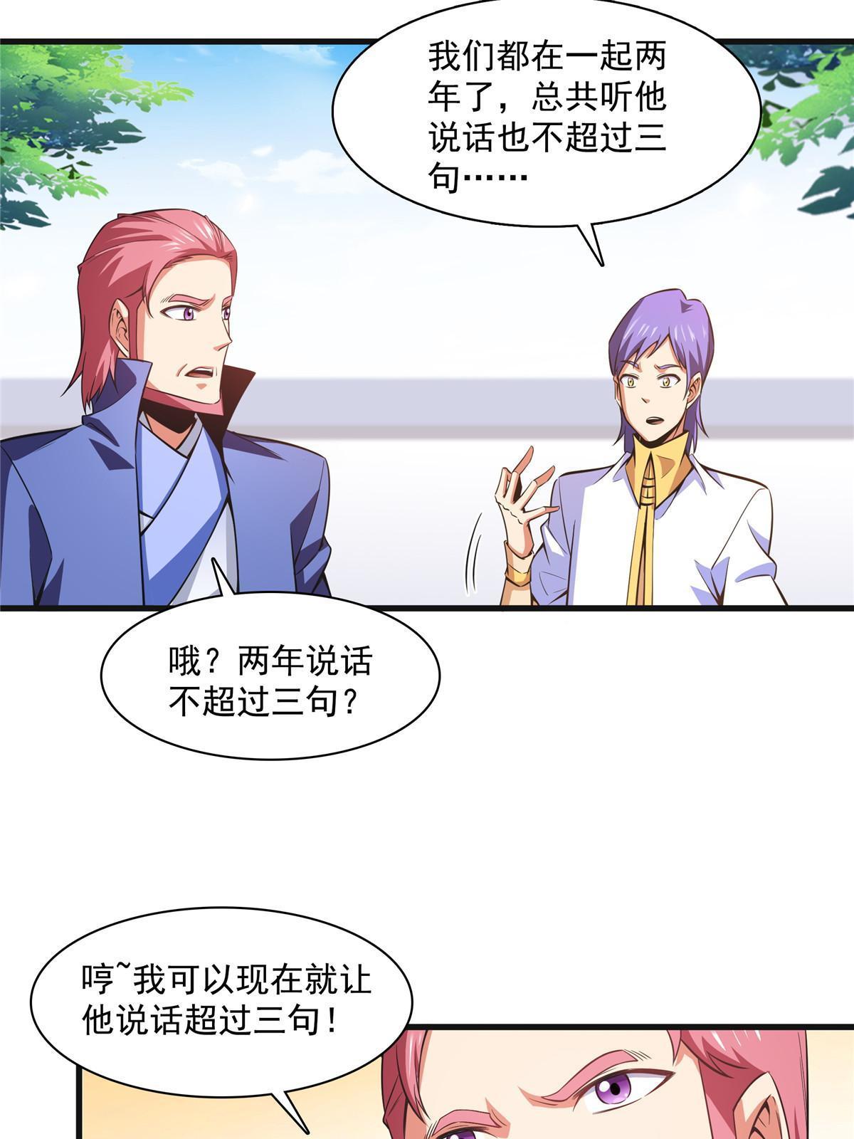 第180话  超过三句11