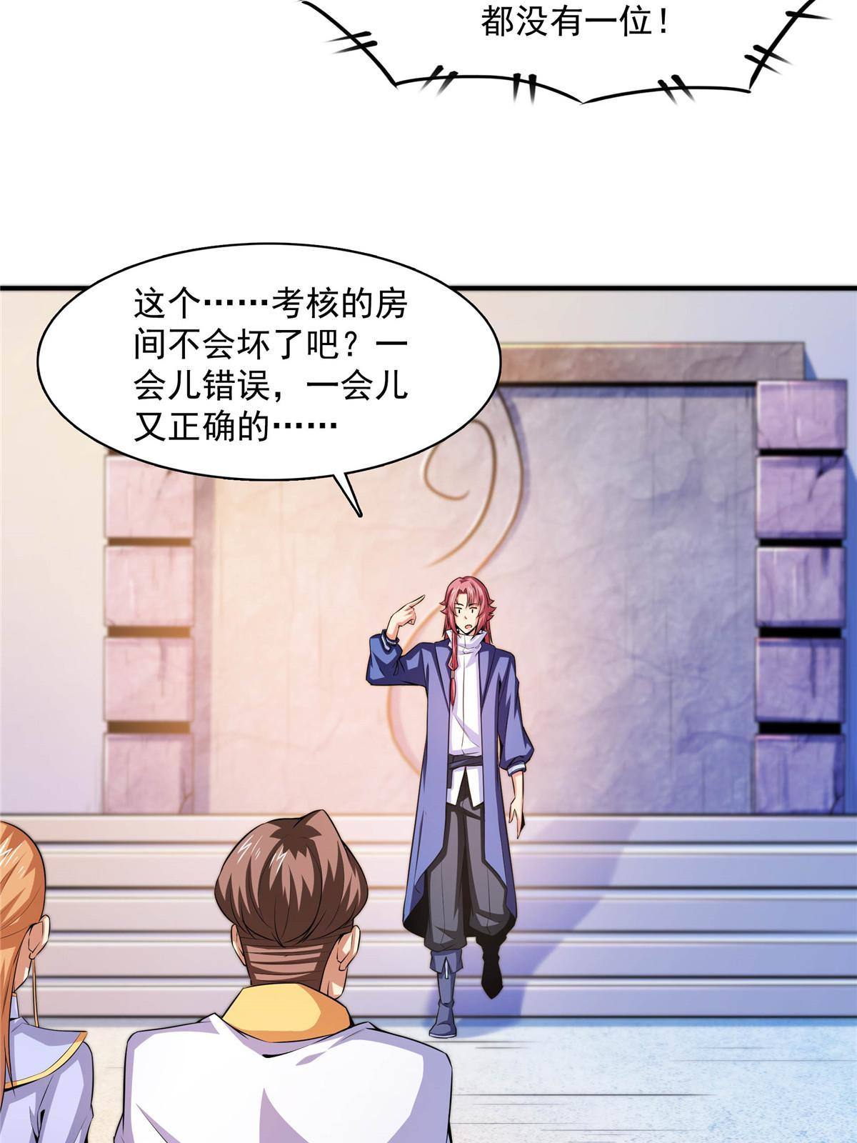 第166话 发疯的莫弘一45