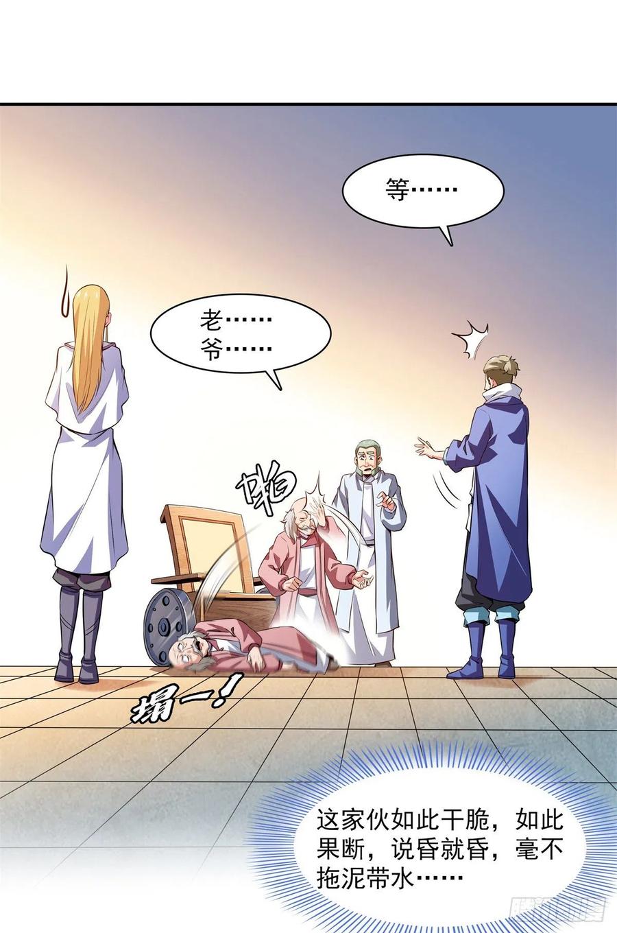 第152话 规矩我懂31