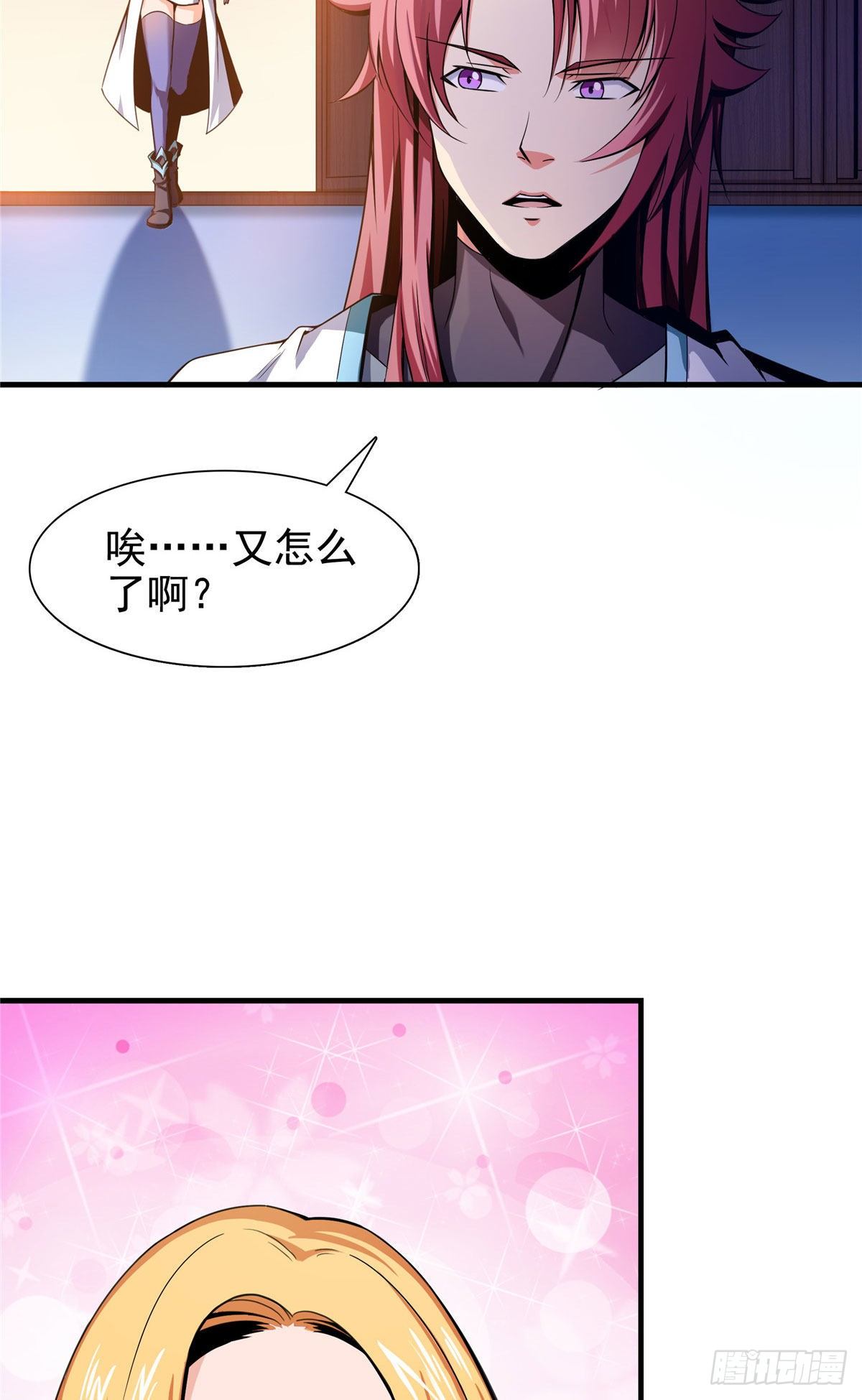 20 沈碧茹的震惊8