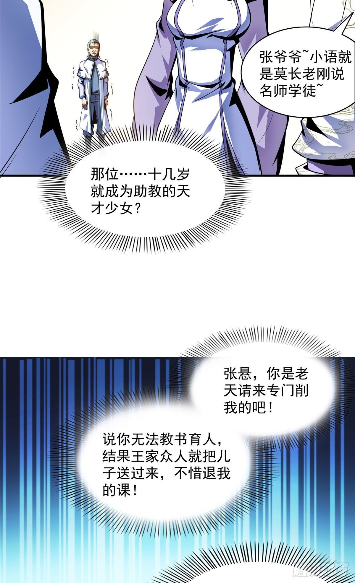 44 无法开除31