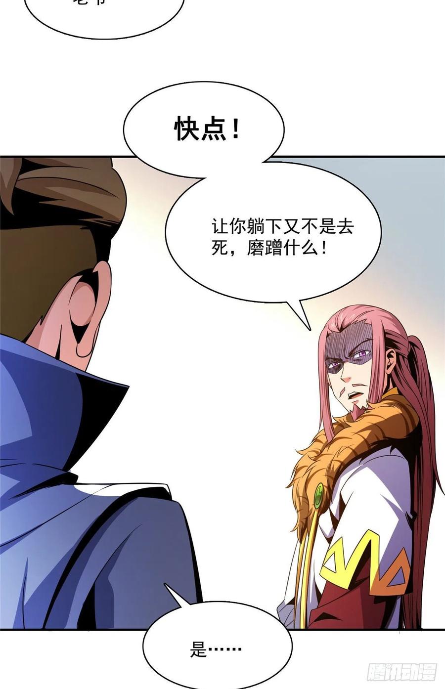 81 你是个畜生7