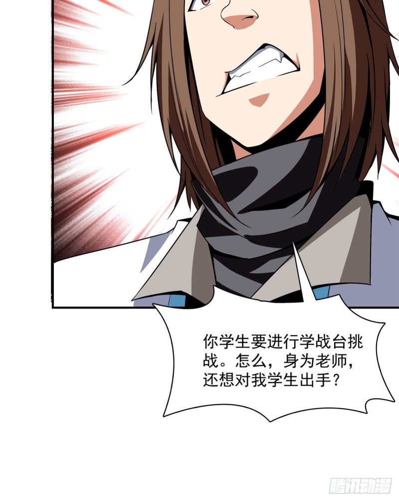 86 学战台40