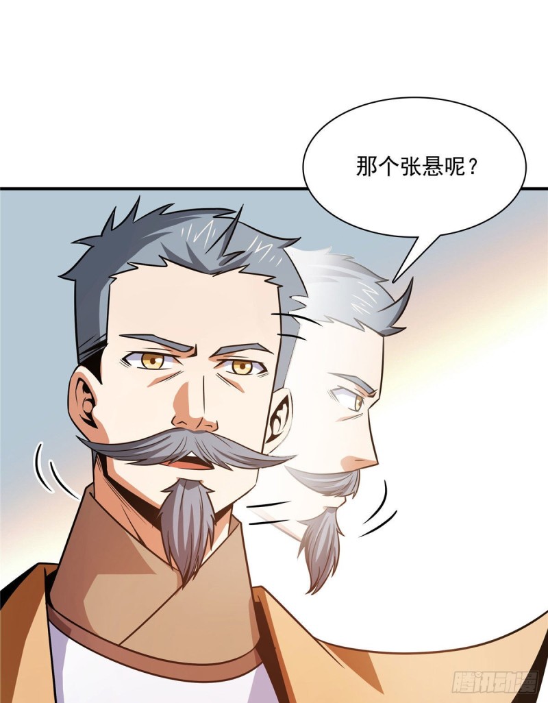 105 鸿 云 丹 师32