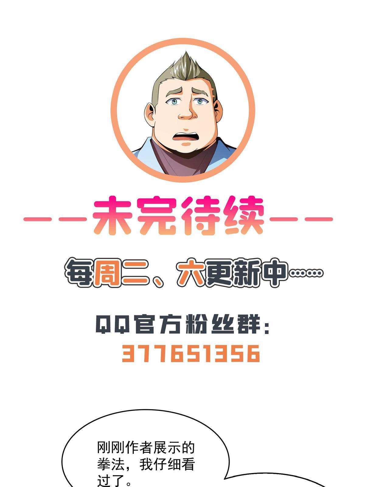 第176话  我能教好44