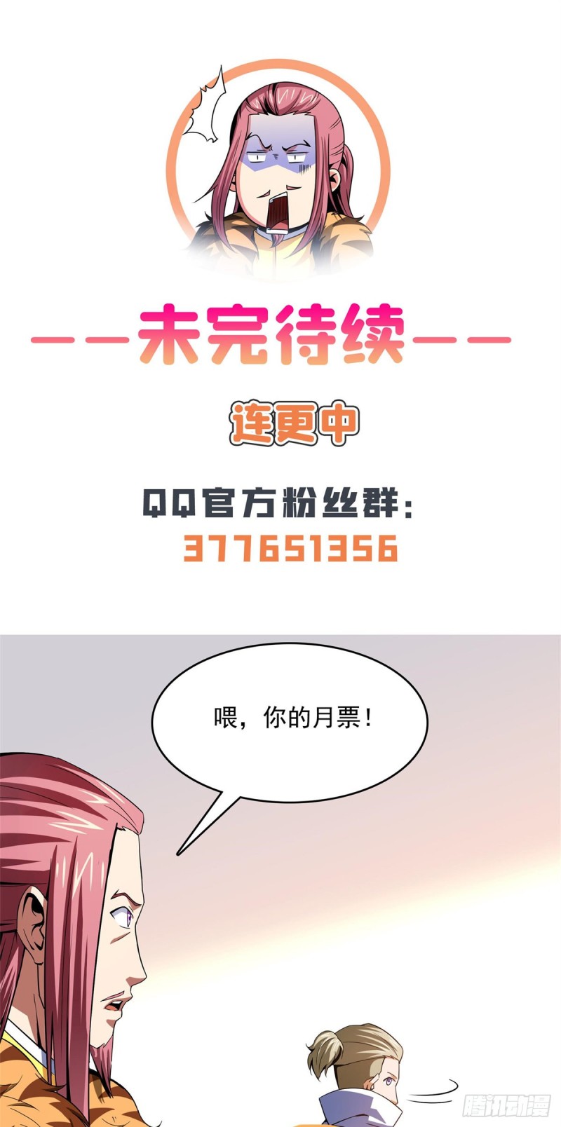 105 鸿 云 丹 师53