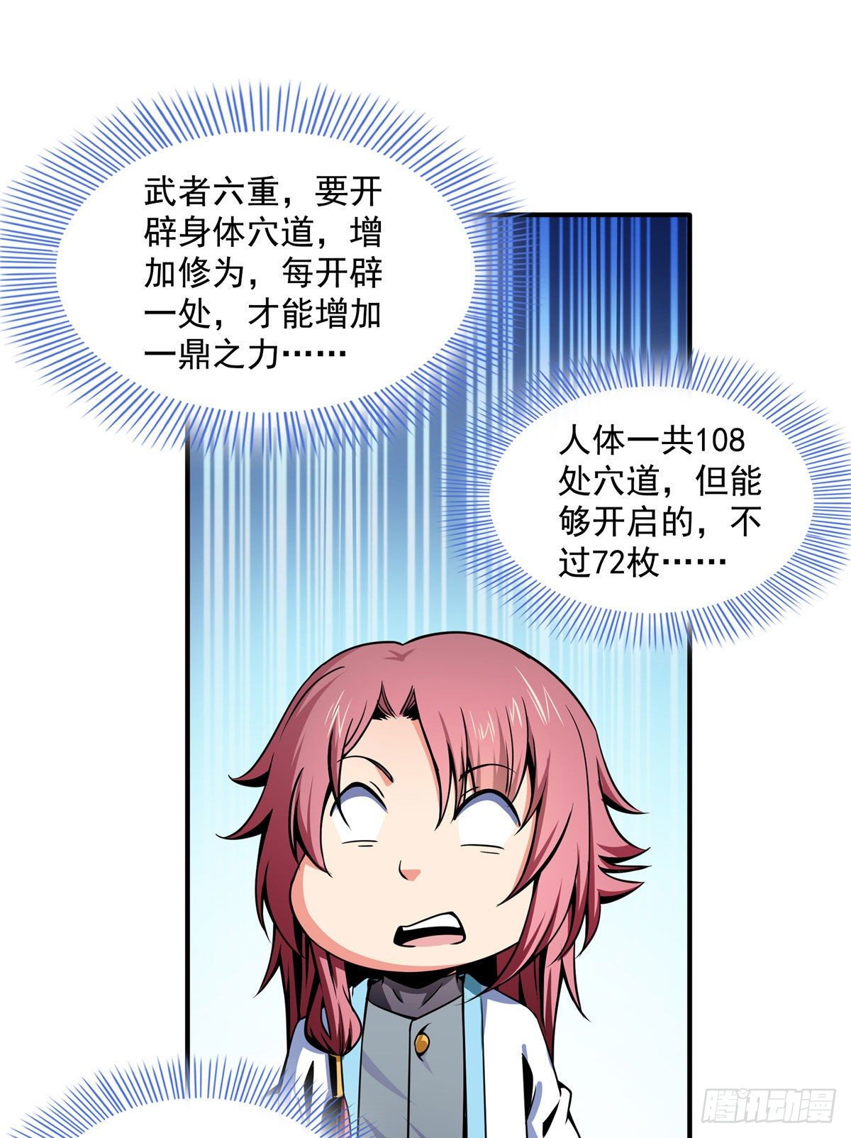 33 你再看看测力石柱31
