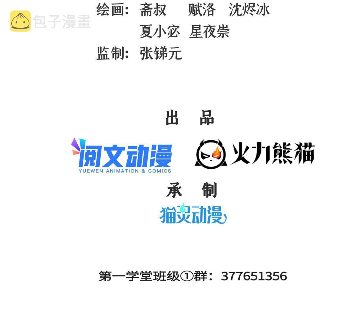 第197话 林 家1