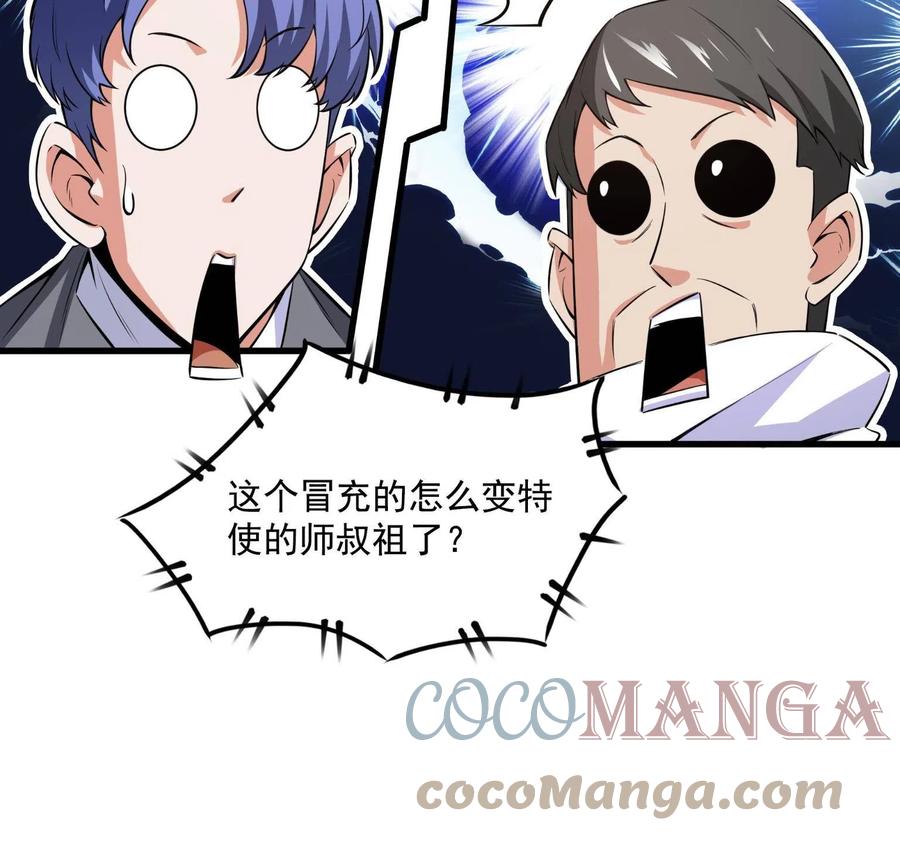 第156话 师叔9