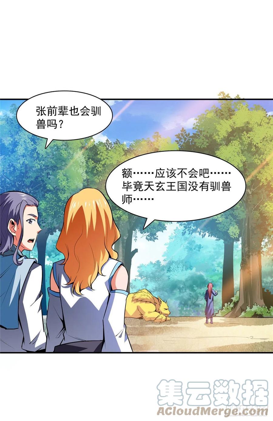 140 兽 堂18