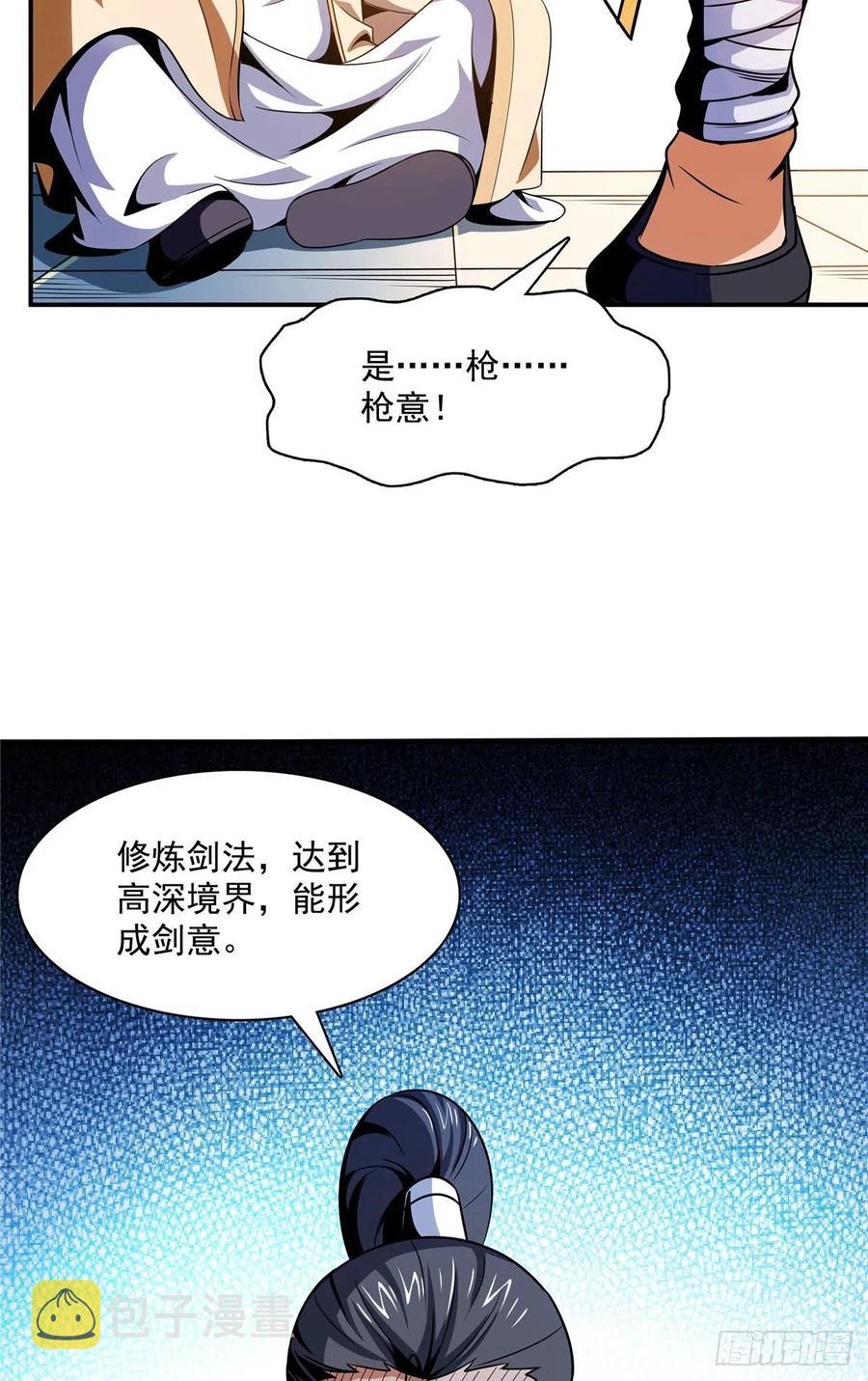 84 枪意19
