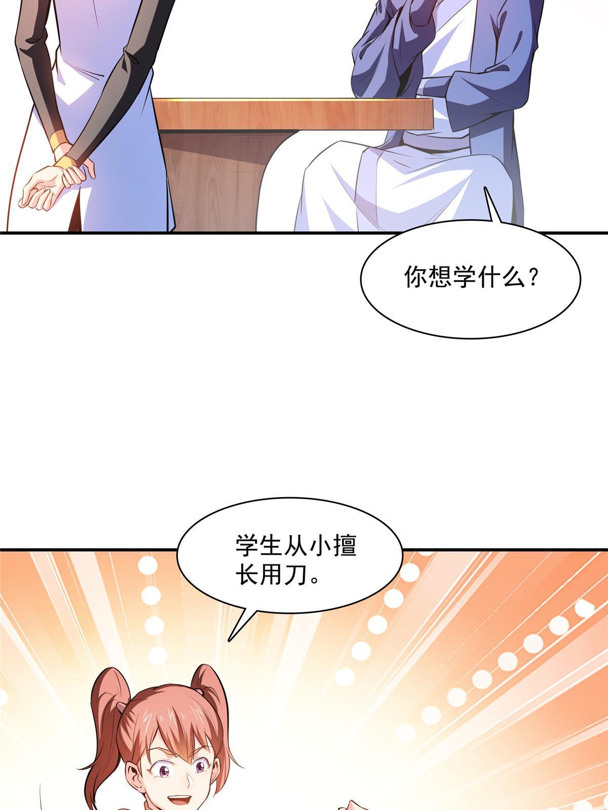第188话  指点你突破32