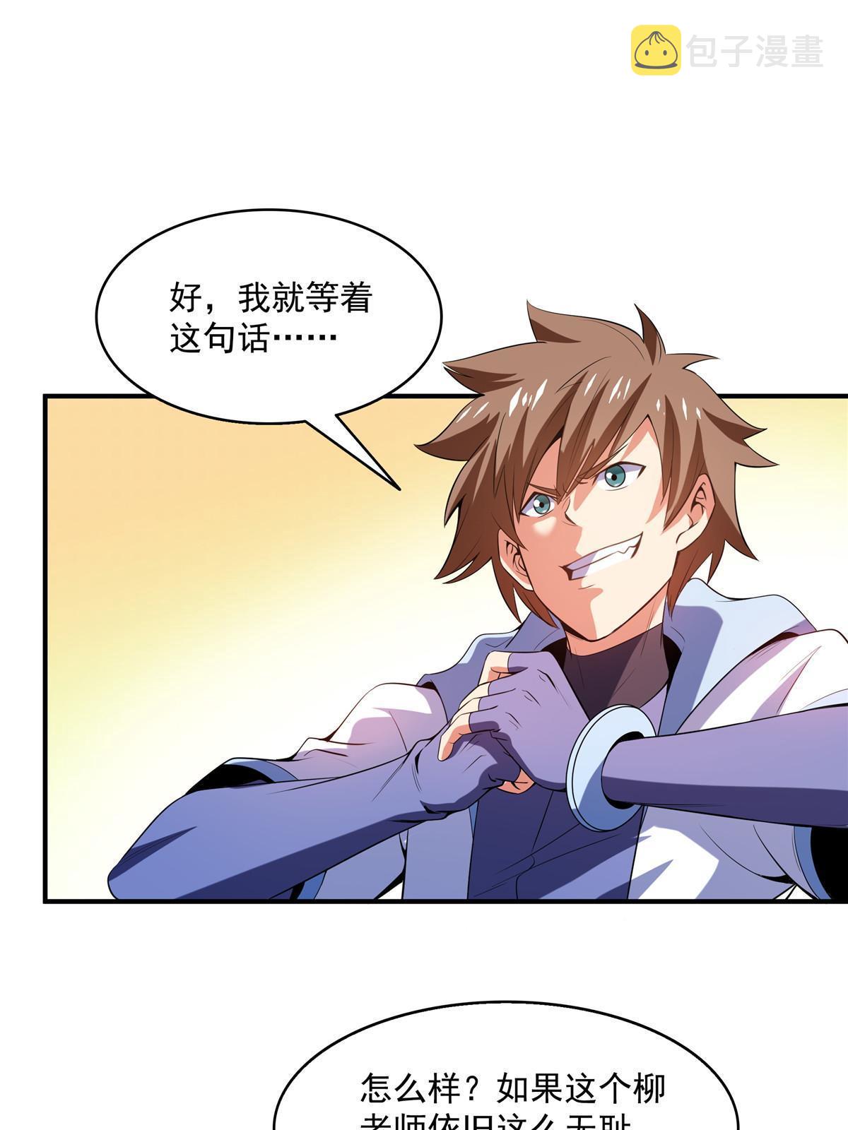 第204话 大药王拜见2