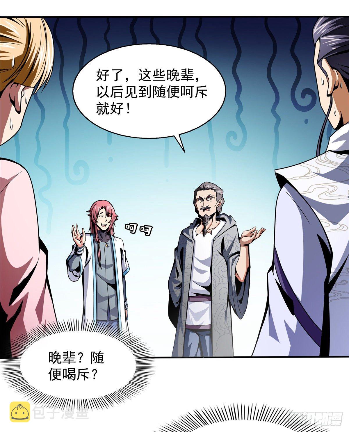 31 平辈论交31