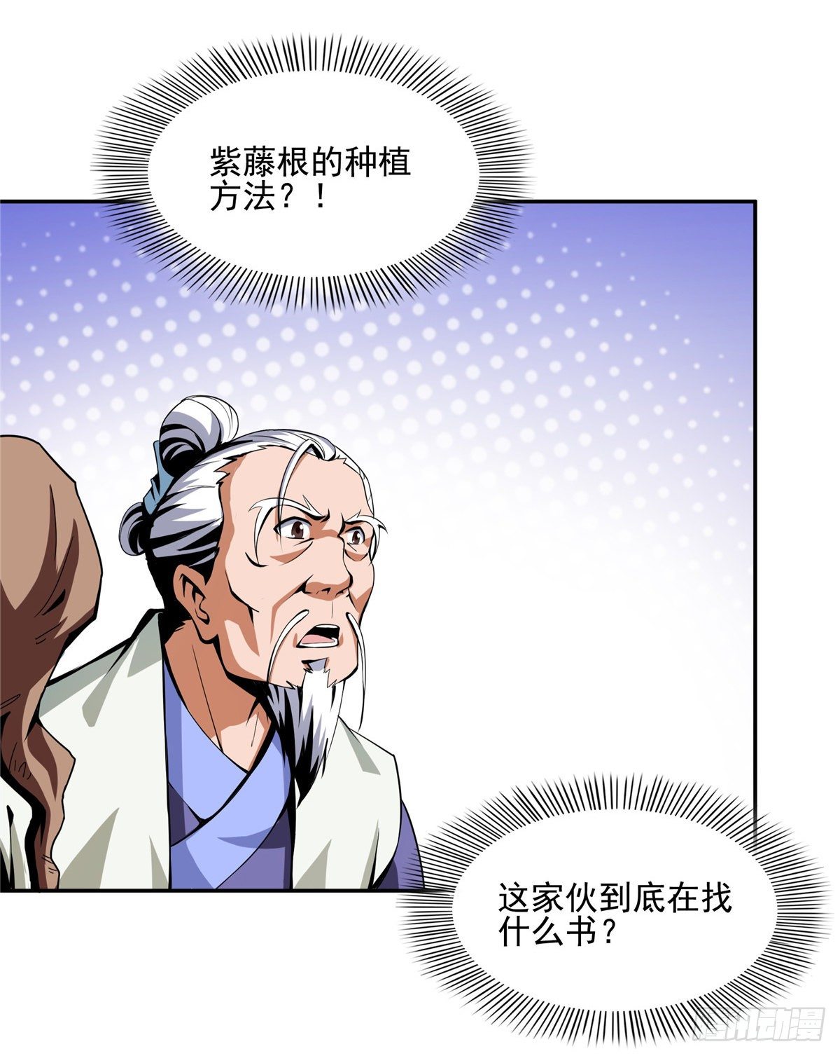 19 你有病吧!21
