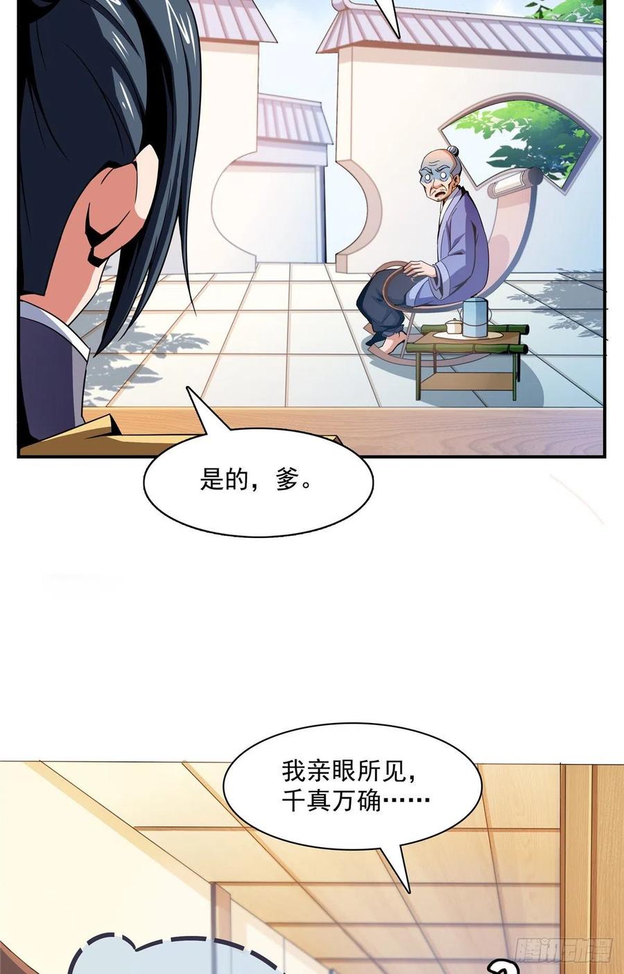 80 亏大了38