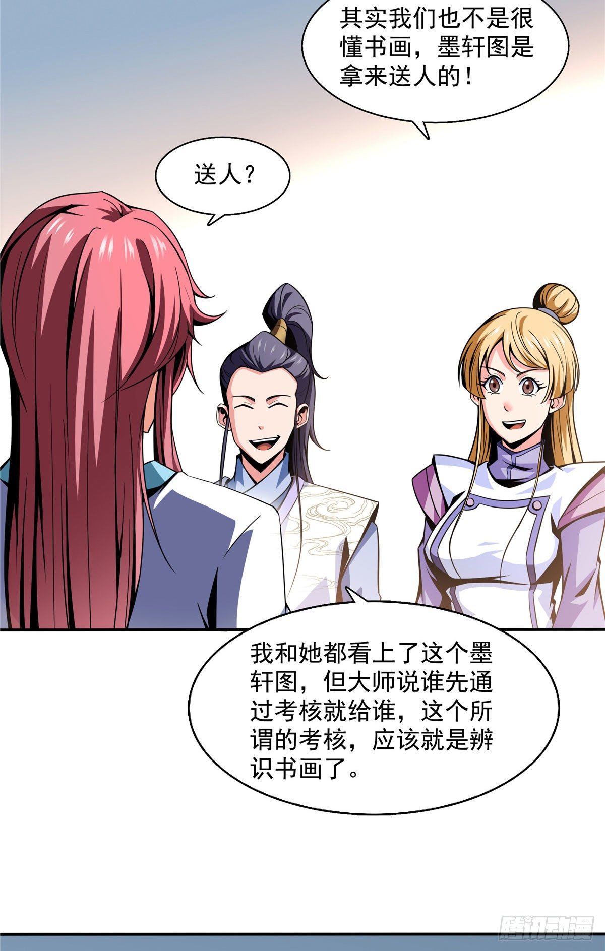 49 怎麽教？19