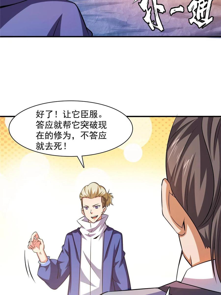 第159话  名师堂，我来啦19