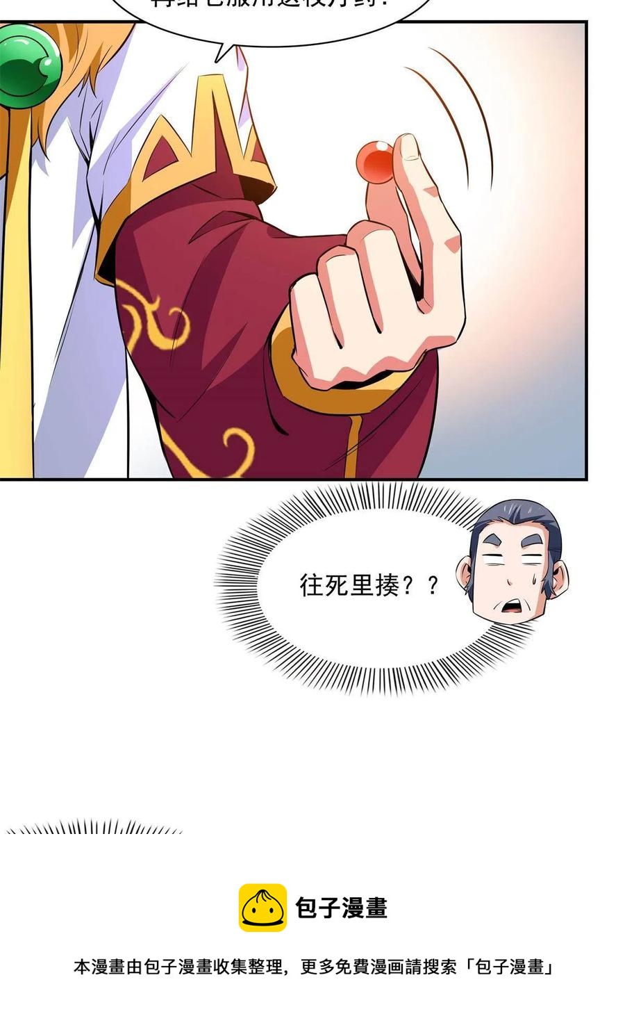 第162话  学生姜舒20