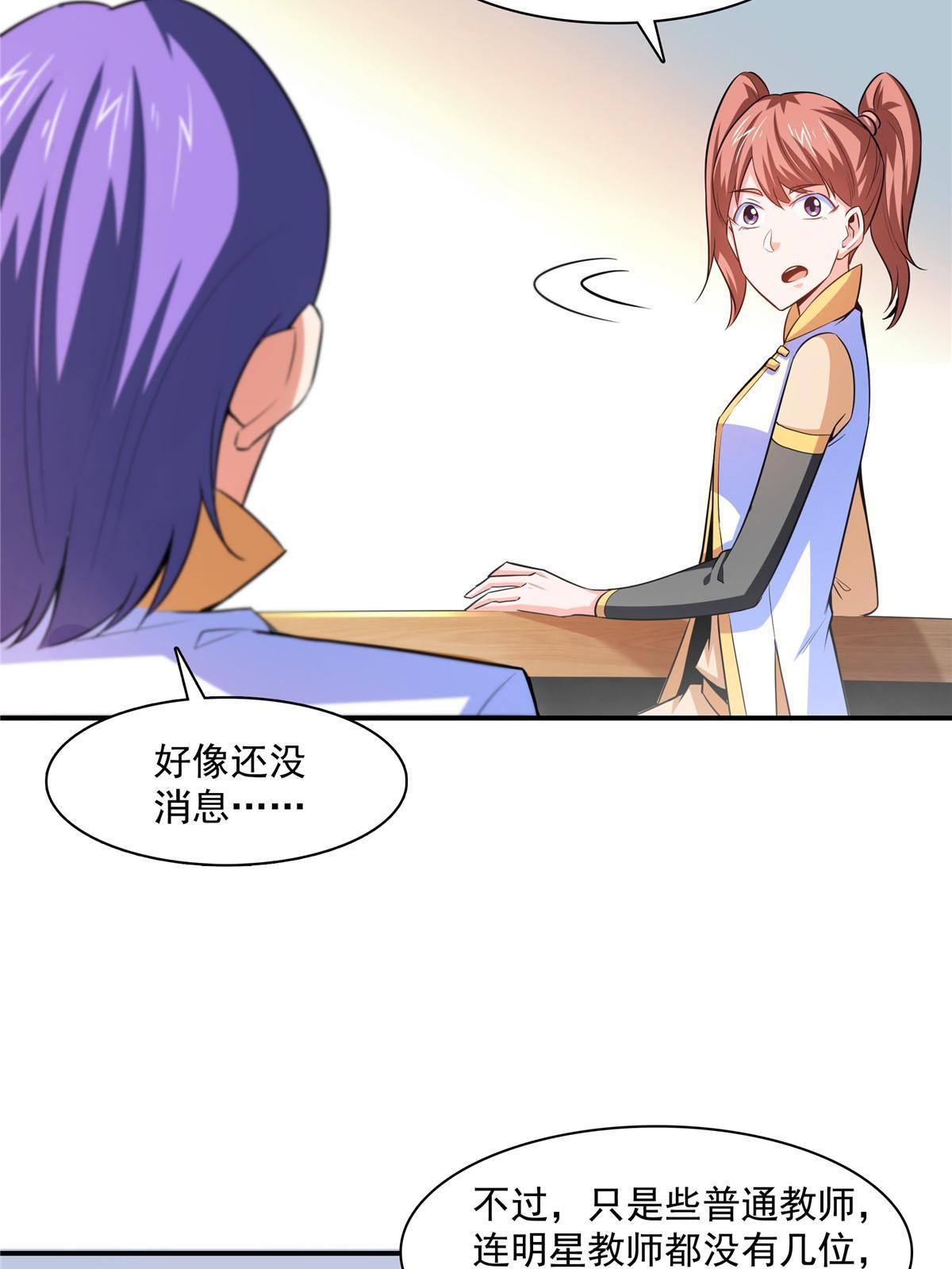 第177话  你被录取了41