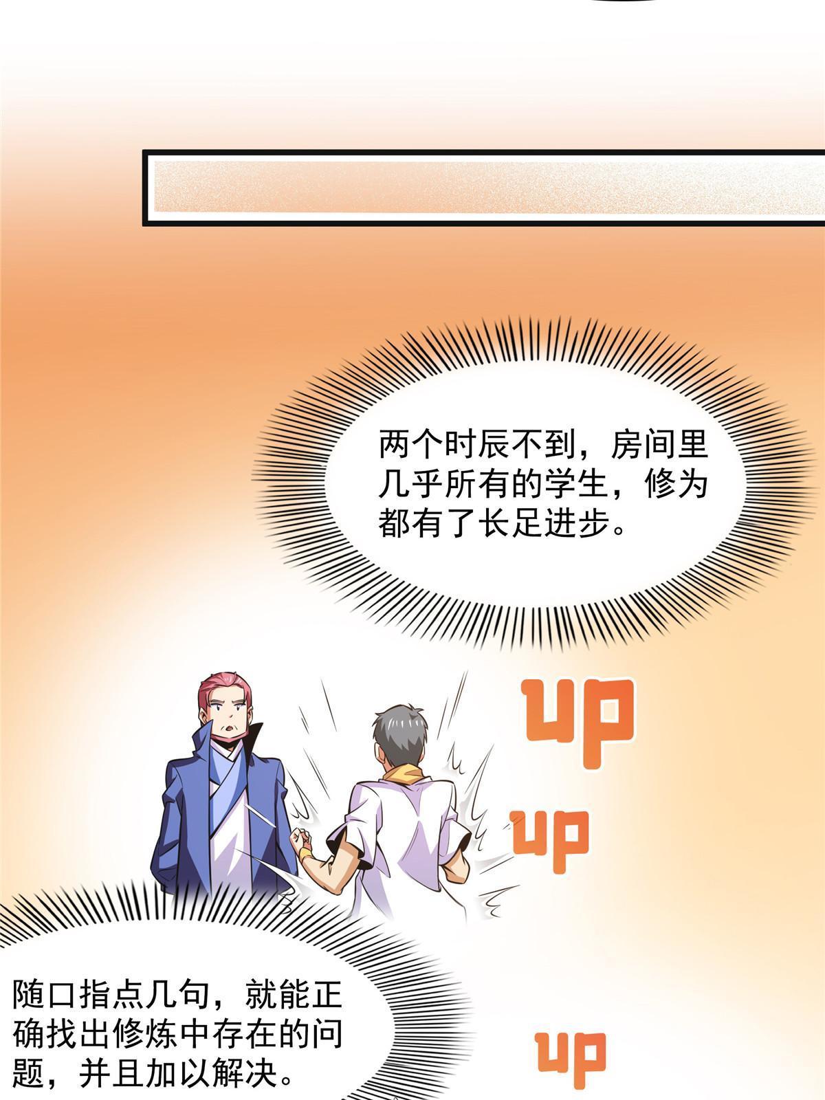 第180话  超过三句5