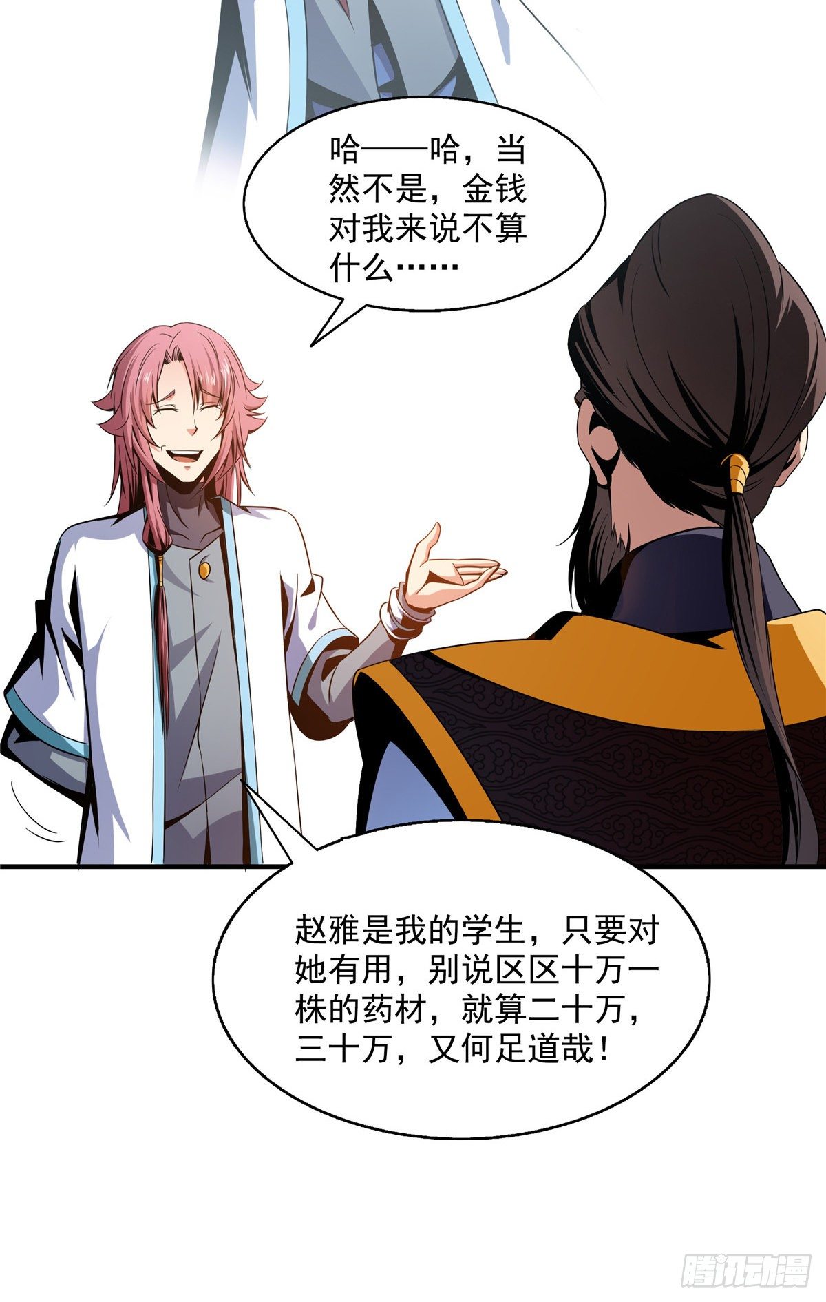 64 直到世界的巅峰26