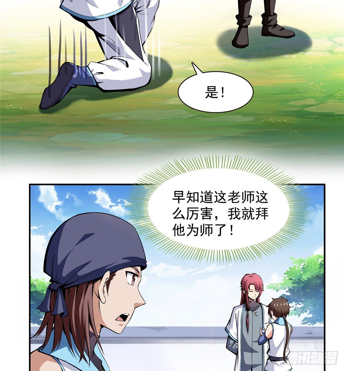 06 莫欺少年穷43