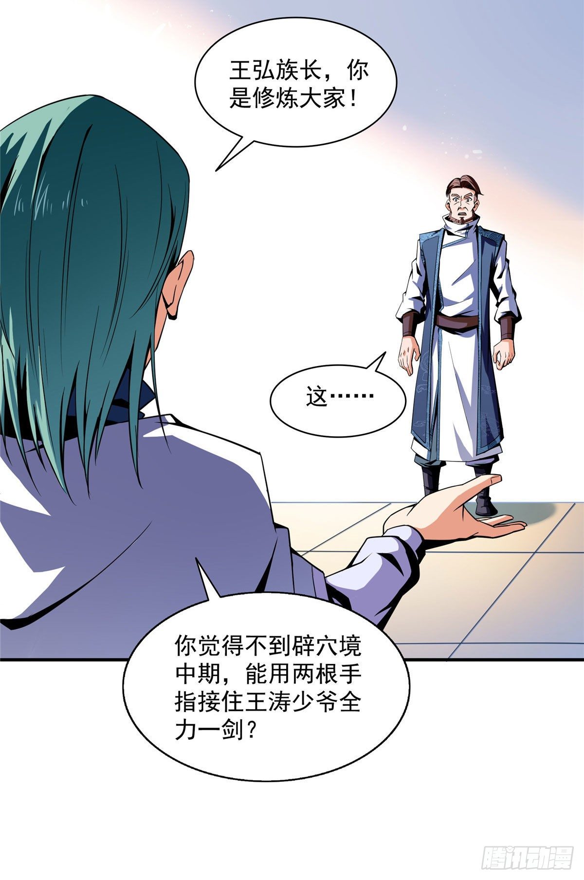 43 嚣张的白小王爷22