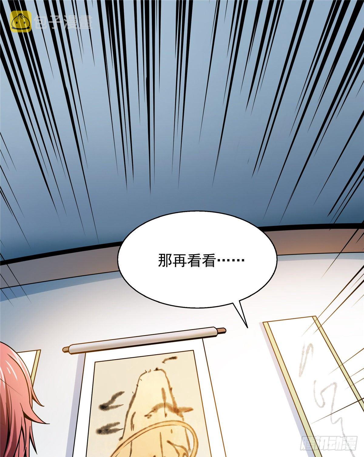 31 平辈论交7