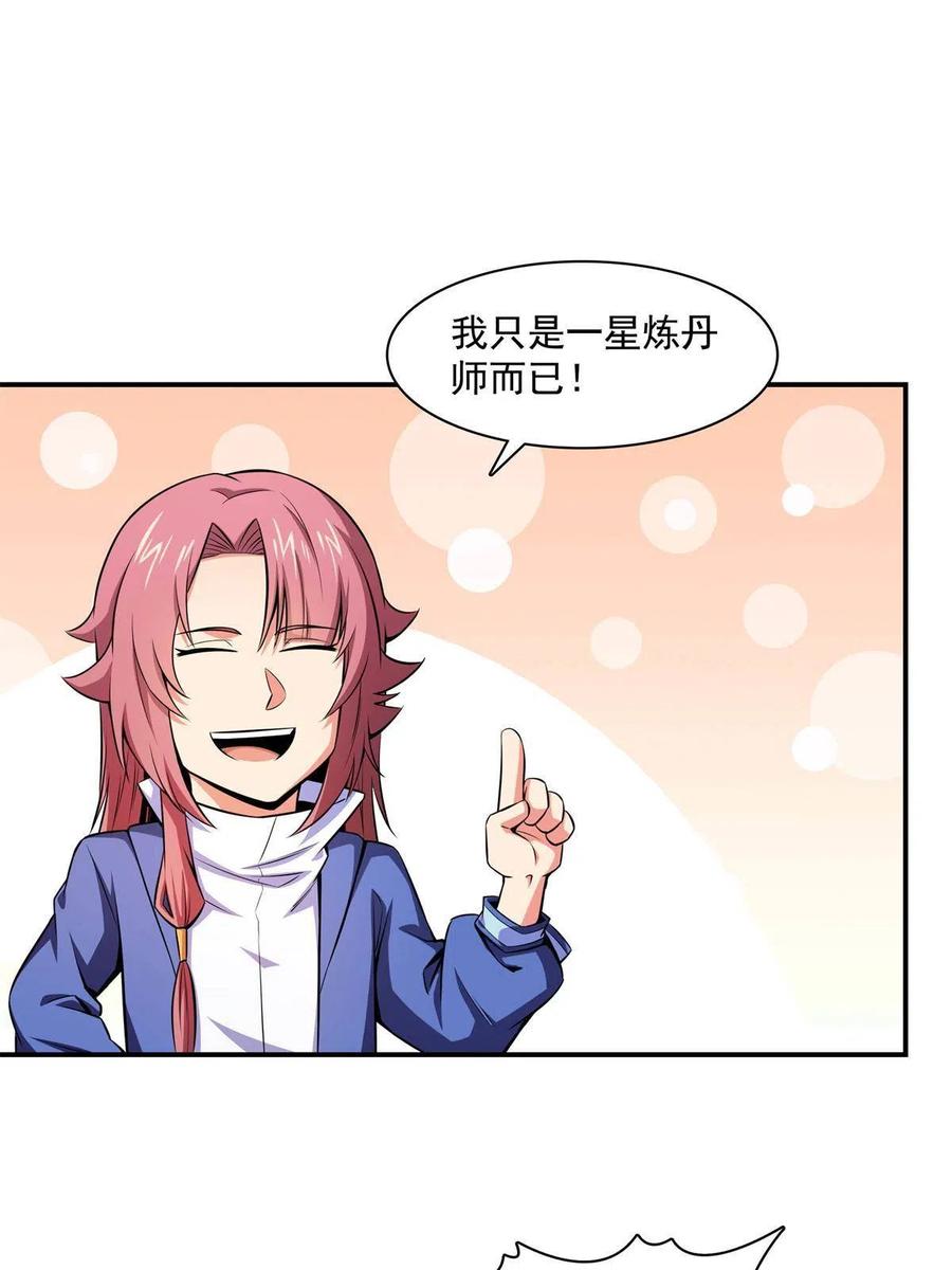 第164话  考核名师，开始！7
