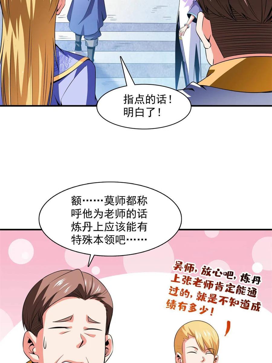 第165话  无 错？！13