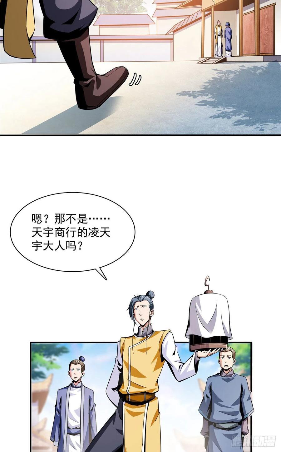 77 满是疑惑的杜远27