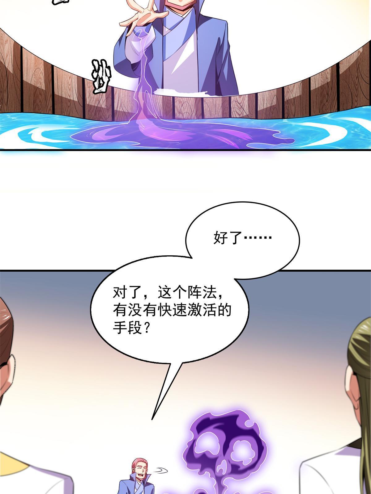 第198话 什麽病？37