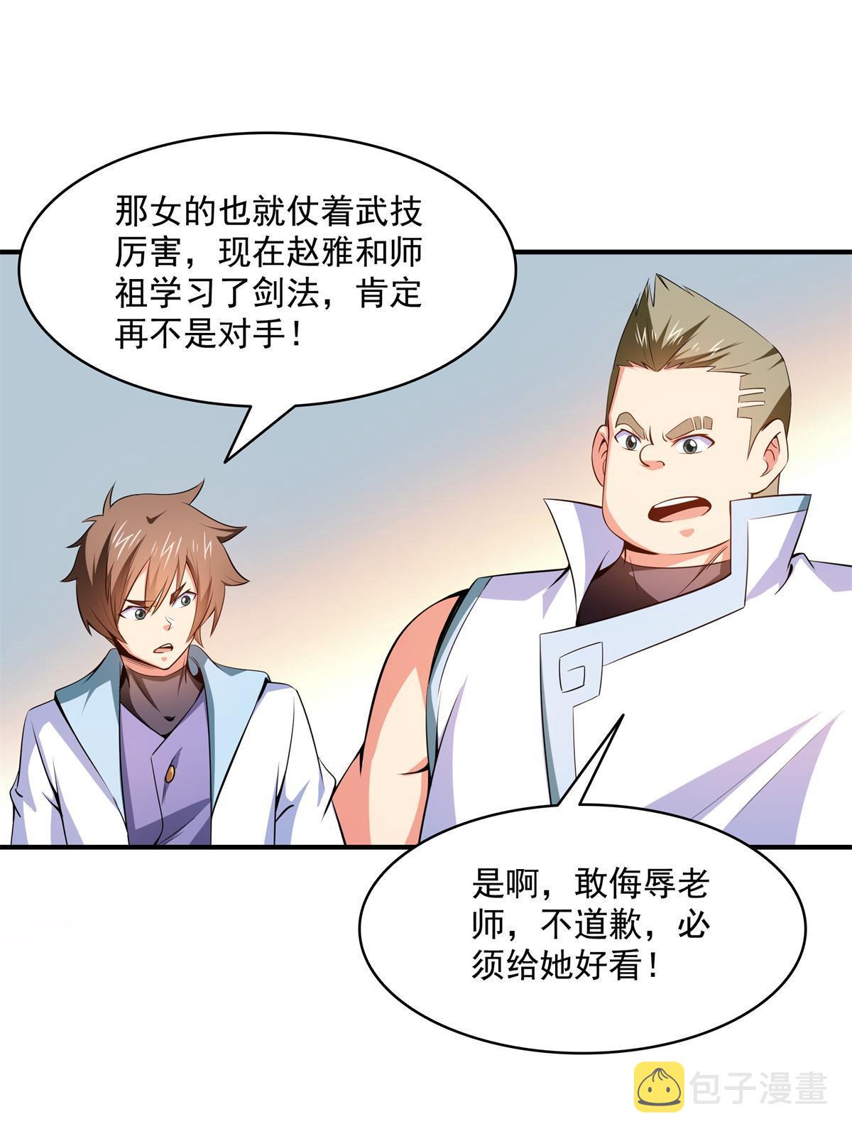 第201话  约斗开始！16