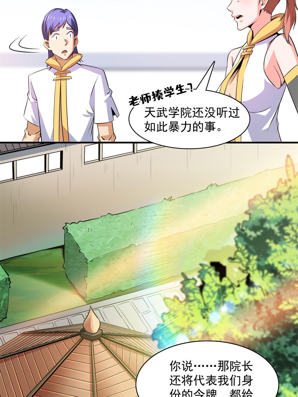 第178话  你被开除了6