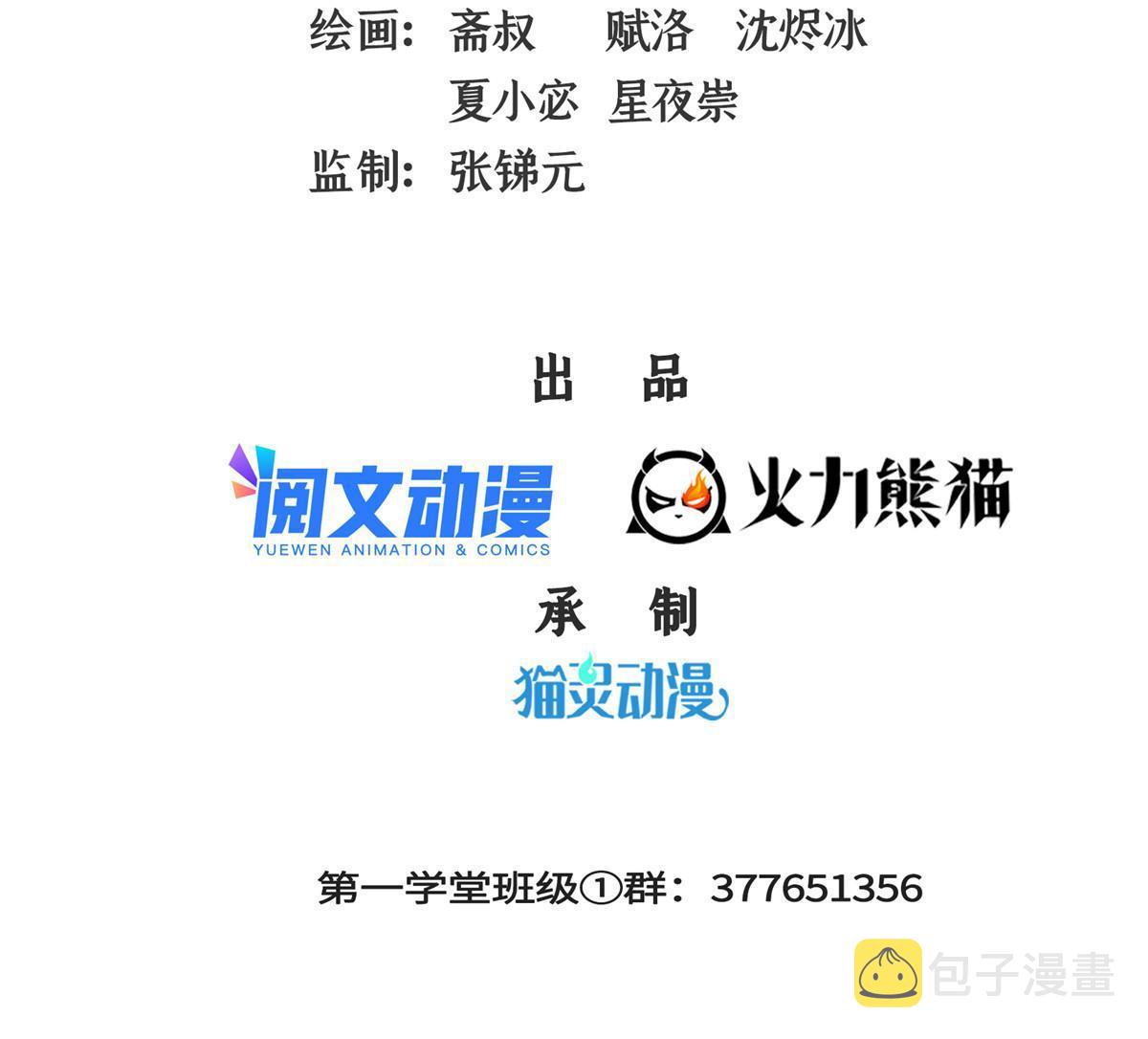 第203话 第二次约斗1