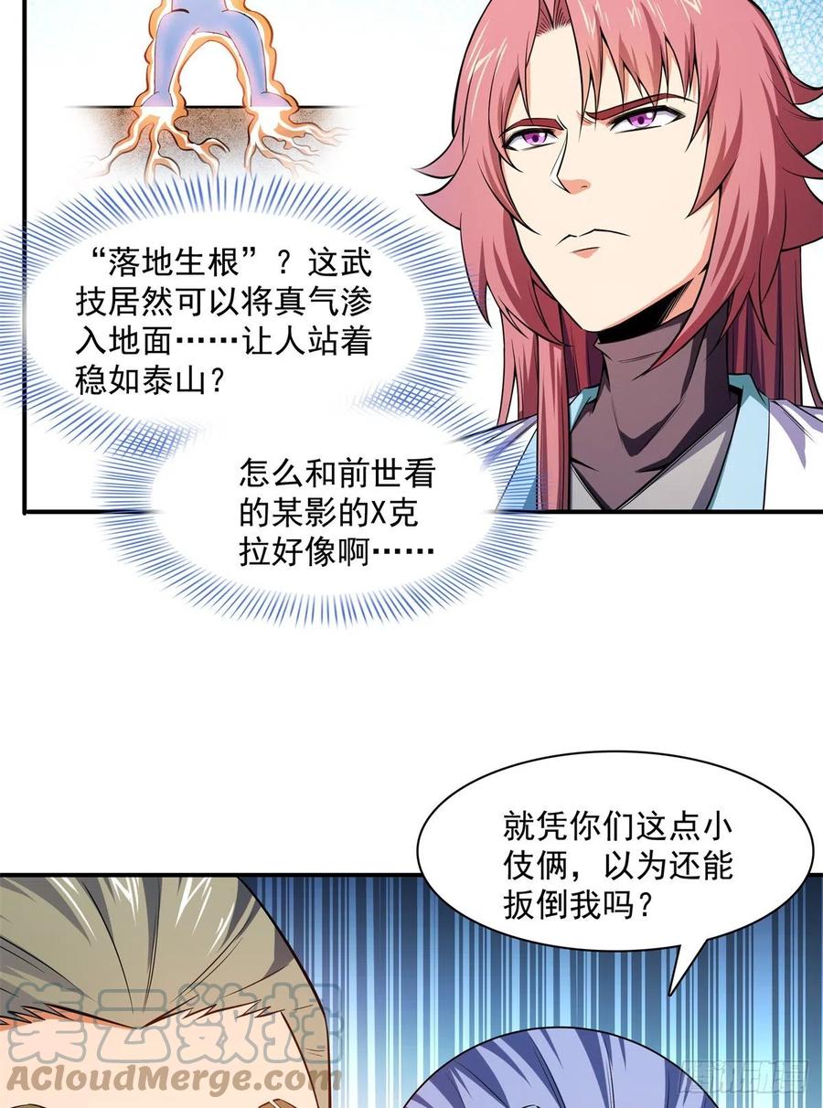 131 暴打陆寻（下）16