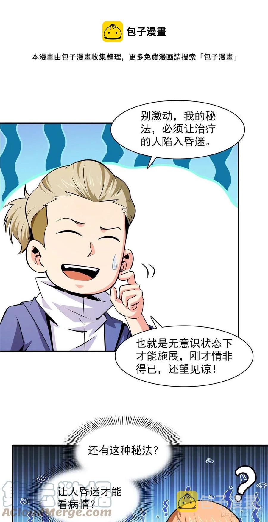151 契 约 蛊12