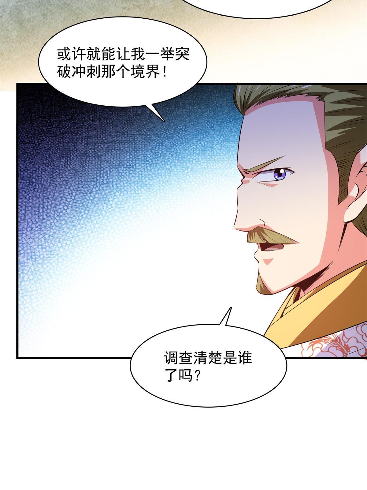 第185话  我等见过柳会长4