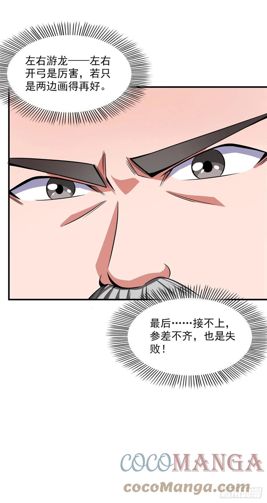 96 第五境—化灵4