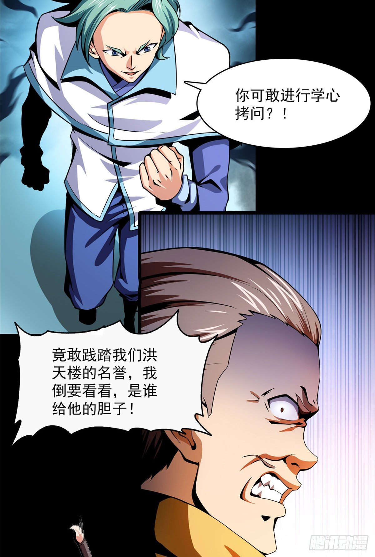 预告25