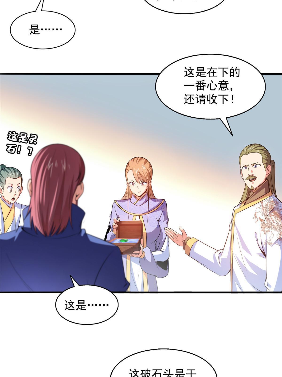 第191话 路冲的大仇30